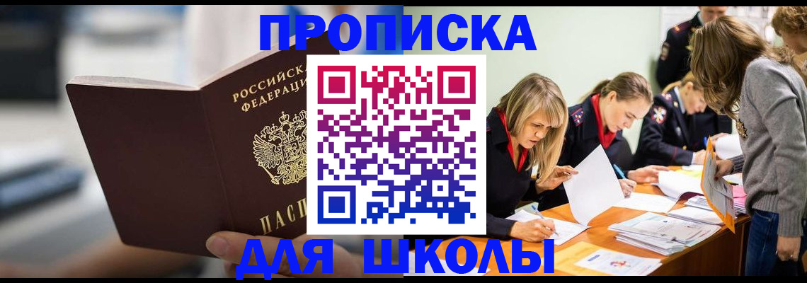 где прописаться в Щёкино