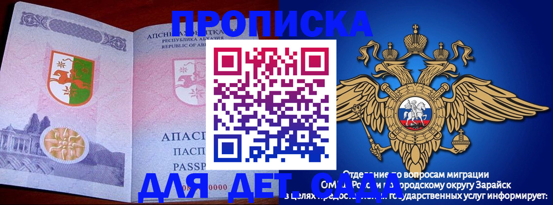 прописка для военкомата в Щёкино