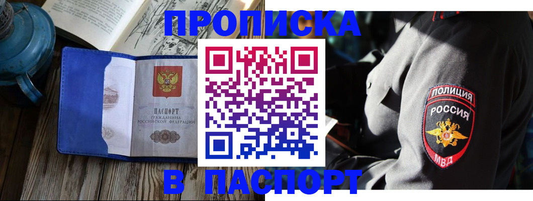 временная регистрация надежно в Щёкино