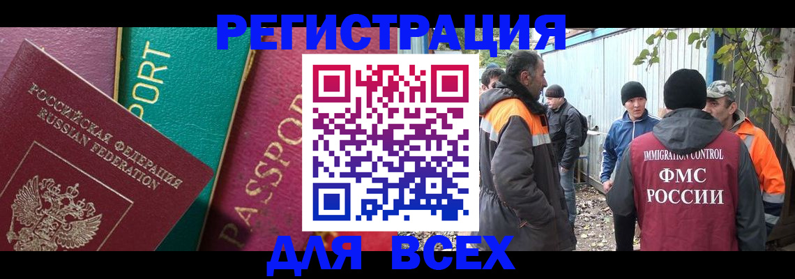 временная регистрация адрес в Щёкино